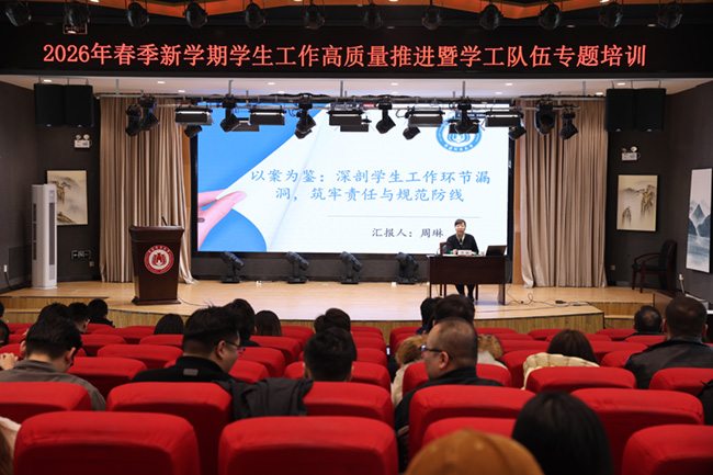 周琳副部长作专题培训.JPG