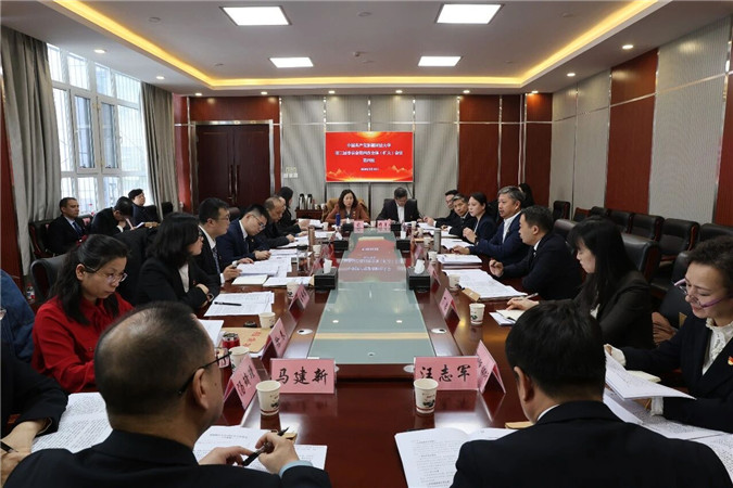 全委会1.jpg